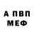 Гашиш VHQ Anthony Tono