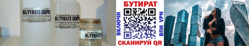 БУТИРАТ оксана Бугульма
