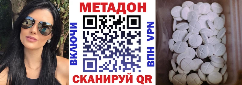 наркотики  Бугульма  МЕТАДОН белоснежный 