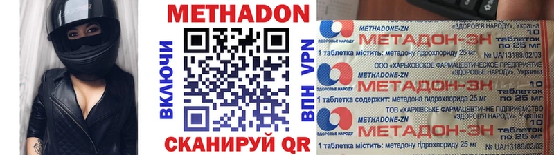 Метадон methadone Бугульма